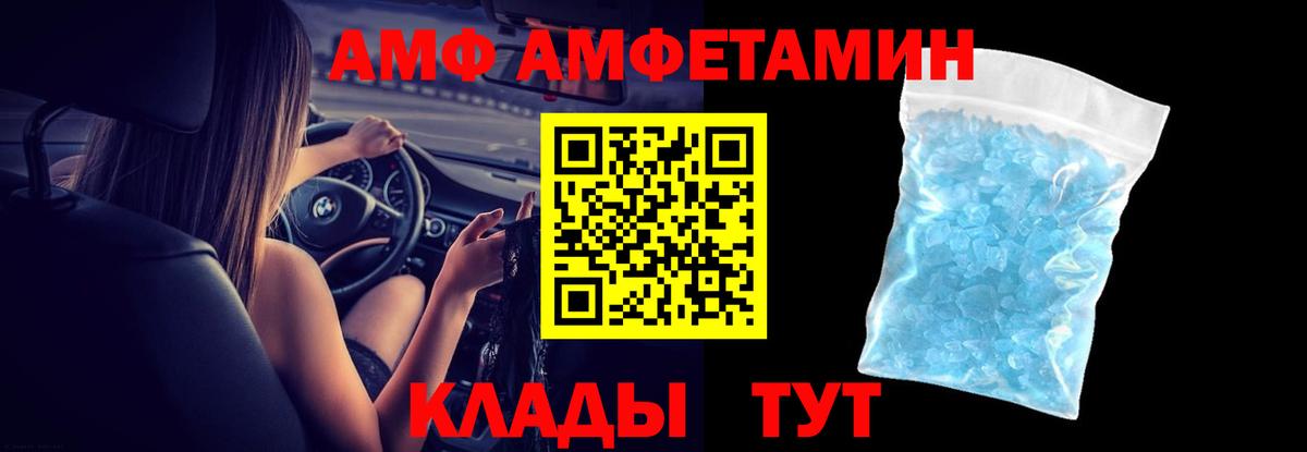 АМФ 98%  Amphetamine  Анжеро-Судженск  Амфетамин  Вход с VPN 
