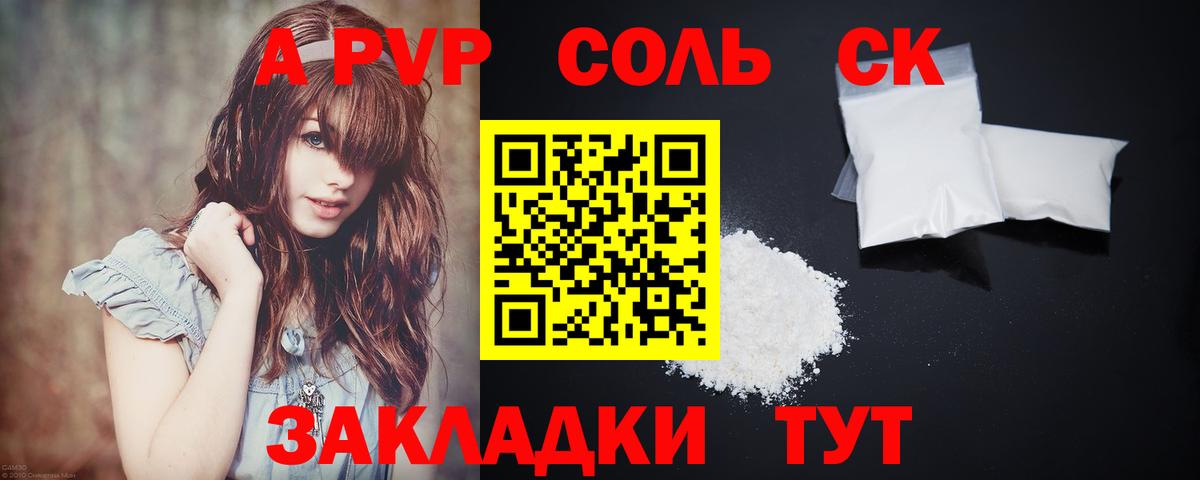 A-PVP СК КРИС Анжеро-Судженск
