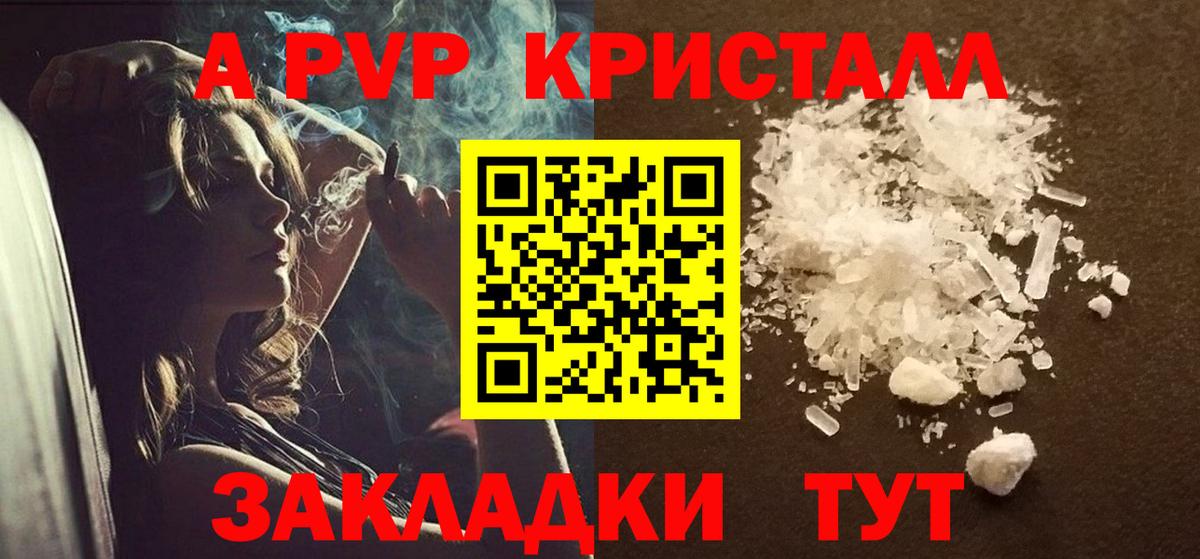 Анжеро-Судженск  Alfa_PVP VHQ  А ПВП СК КРИС  Альфа ПВП  Вход с VPN  Alpha PVP СК 