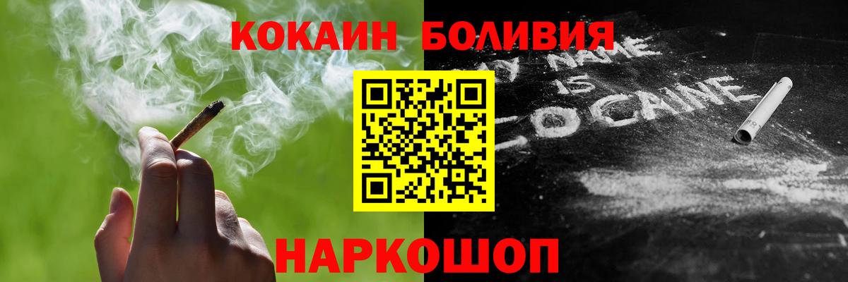 Кокаин 97%  Вход с VPN  Анжеро-Судженск 