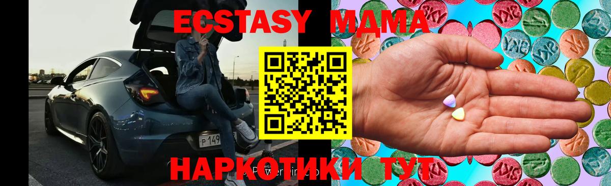 Анжеро-Судженск  ЭКСТАЗИ 280 MDMA  Экстази  магазин продажи наркотиков  Вход с VPN 