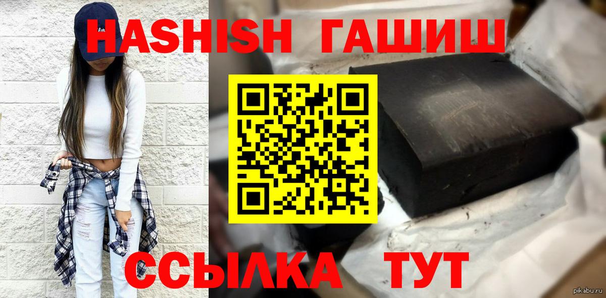 ГАШ  Вход с VPN  Гашиш гашик  Анжеро-Судженск  ГАШИШ Cannabis 