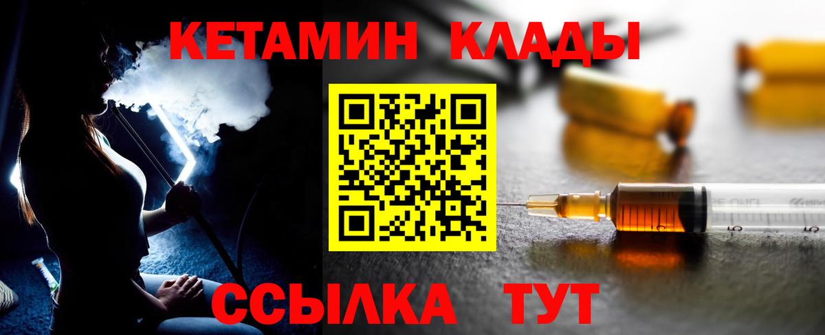 Кетамин VHQ  Вход с VPN  Анжеро-Судженск  КЕТАМИН VHQ 