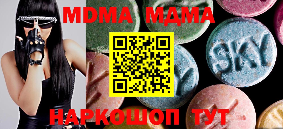 МДМА VHQ Анжеро-Судженск
