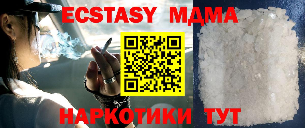 МДМА  МДМА VHQ  MDMA VHQ  Вход с VPN  Анжеро-Судженск 