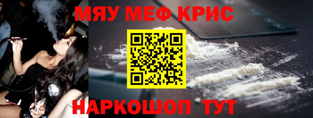 Мефедрон мука Анжеро-Судженск