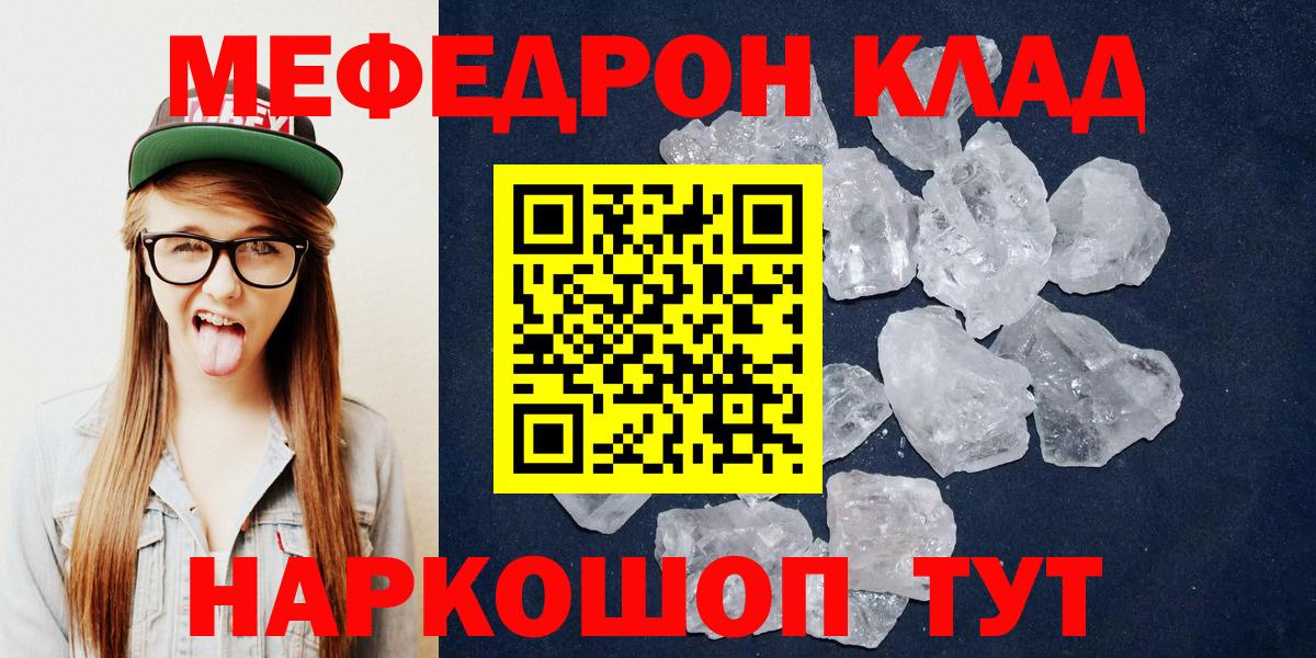 Мефедрон мяу мяу  Меф 4 MMC  Вход с VPN  Мефедрон  Анжеро-Судженск 
