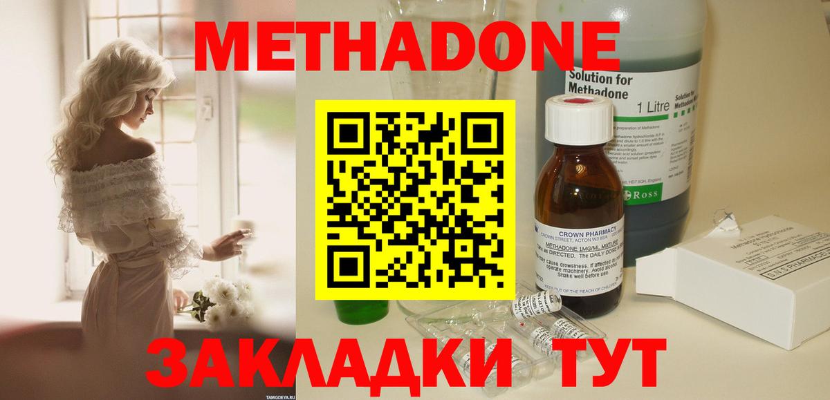 Анжеро-Судженск  МЕТАДОН белоснежный  Вход с VPN  кракен зеркало  Метадон methadone 