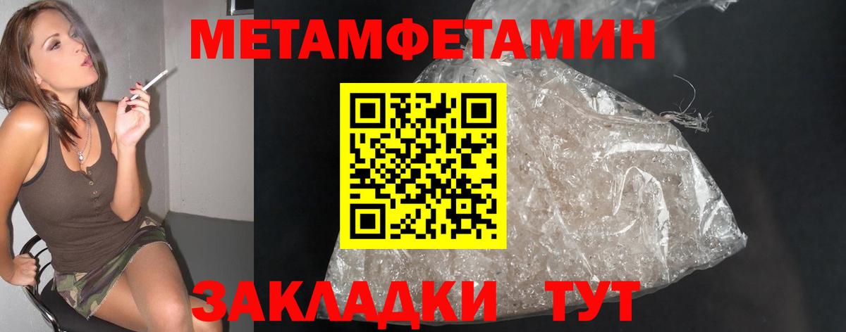 Анжеро-Судженск  Метамфетамин винт  Вход с VPN 